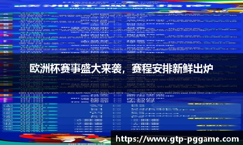 PG模拟器官网