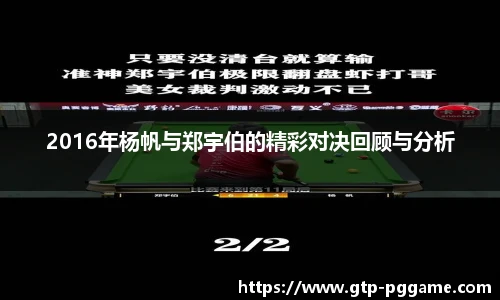 PG模拟器