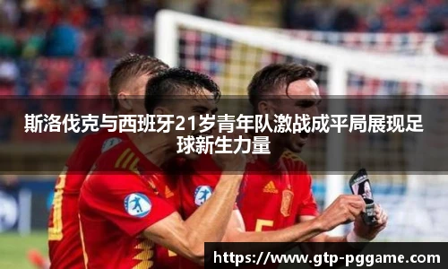 PG模拟器