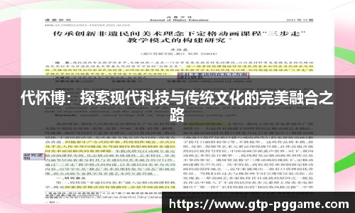 PG电子模拟器