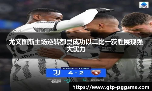 PG模拟器