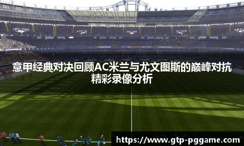 PG模拟器