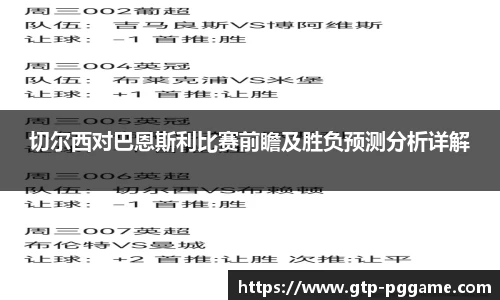 PG模拟器