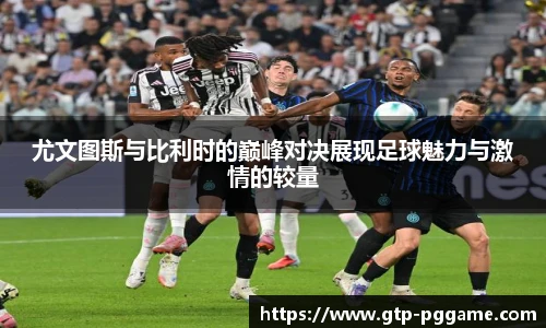 PG电子模拟器试玩网站